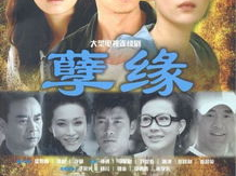 电视剧孽缘,爱恨交织的宿命轮回