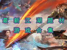 2024最新网游,创新科技与奇幻冒险的完美融合