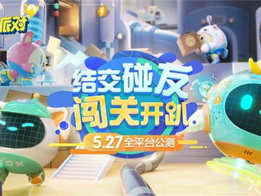 蛋仔派对,欢乐无限，趣味横生的虚拟冒险之旅