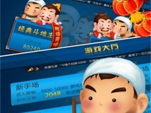 欢乐斗地主(真人版)免费下载,免费下载，畅享刺激牌局新体验