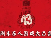 深圳杀人游戏,杀人游戏背后的真实命案揭秘