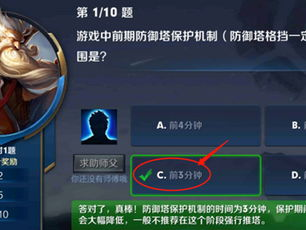 游戏中前期防御塔保护,揭秘游戏前期防御塔的守护之道