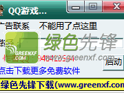 qq游戏多开器官方下载,畅享多游戏同时运行新体验