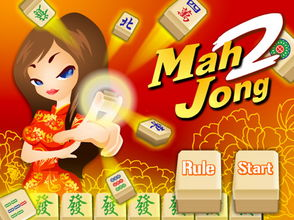 美女麻将小游戏,指尖上的魅力对决