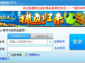 边锋游戏大厅3.0,全新升级，畅享无限游戏乐趣