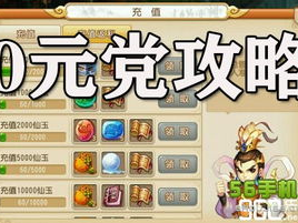 一元手游怎么玩,新手必看玩法指南