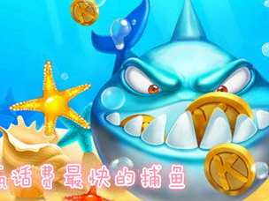 捕鱼游戏7298游戏中心,畅游深海，赢取丰厚奖励