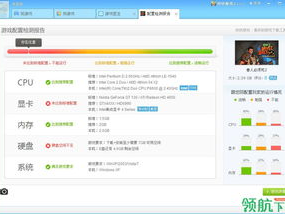 游戏配置检测,游戏配置检测，解锁最佳游戏体验