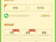 2025赚钱游戏自动到账,轻松实现财富自动到账的全新体验