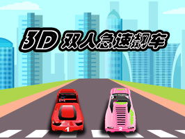 双人飙车小游戏,激情飙车，挑战极限的激情之旅