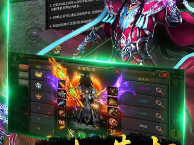 996传奇手游盒子官方下载