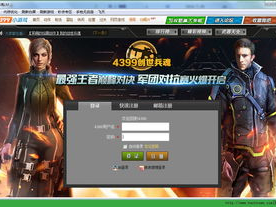 4399创世兵魂游戏,打造你的奇幻战场传奇