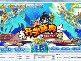 4399奥拉星游戏,奇幻冒险之旅，开启你的星系探险之旅