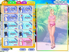 性感沙滩3游戏下载,畅游激情海滩，尽享夏日狂欢