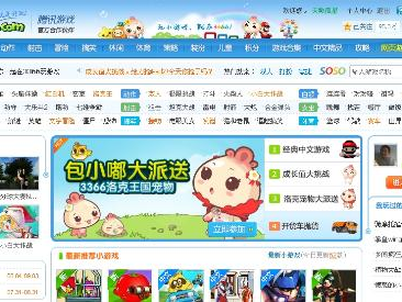 4399在线小游戏大全