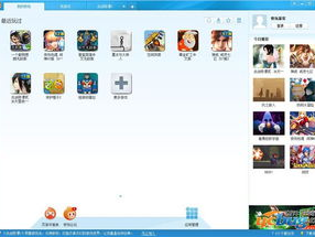 快玩游戏盒下载安装,畅享游戏乐趣
