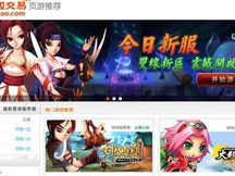 游戏淘宝网,游戏玩家们的购物天堂