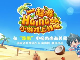 海南游戏,热带风情中的虚拟冒险之旅